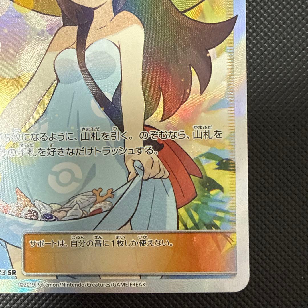 値下げ不可）かんこうきゃく SR SM12a