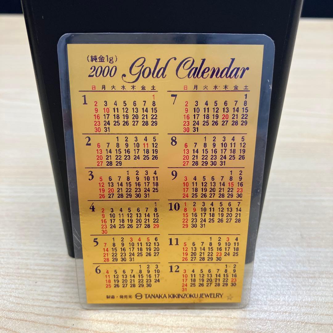 田中貴金属　純金1gカレンダー 田中貴金属ジュエリー　2000年