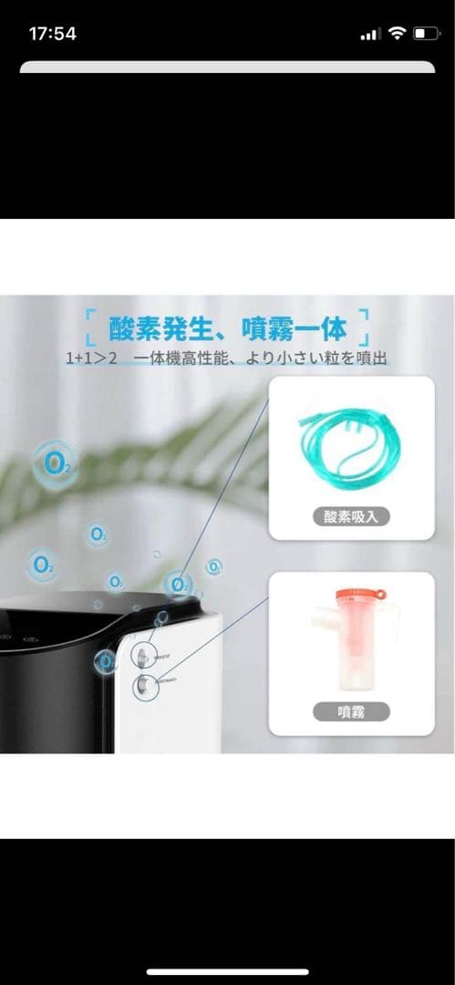 メドリス　酸素濃縮器　ペット