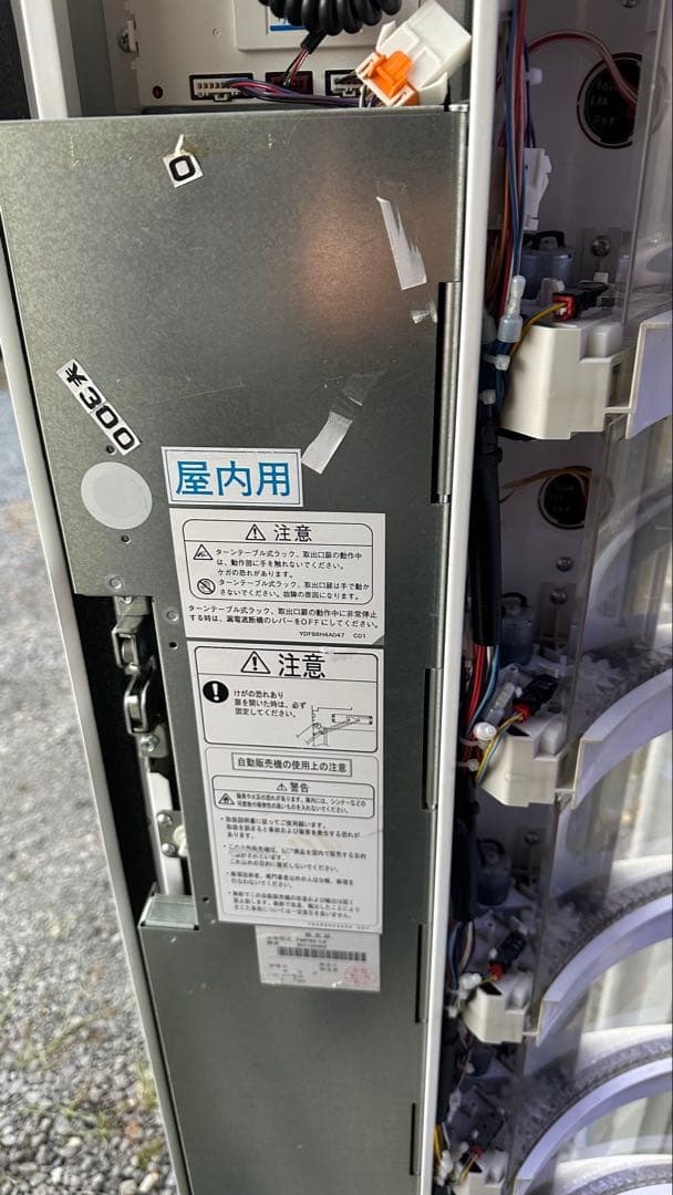 富士電機 【引取限定】富士電機 マルチパーパス小型汎用自動販売機 FMP8S