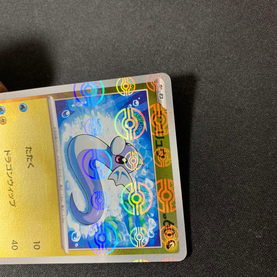 3633 カイリュー ハクリュー ミニリュウ モンスターボールミラー エラー