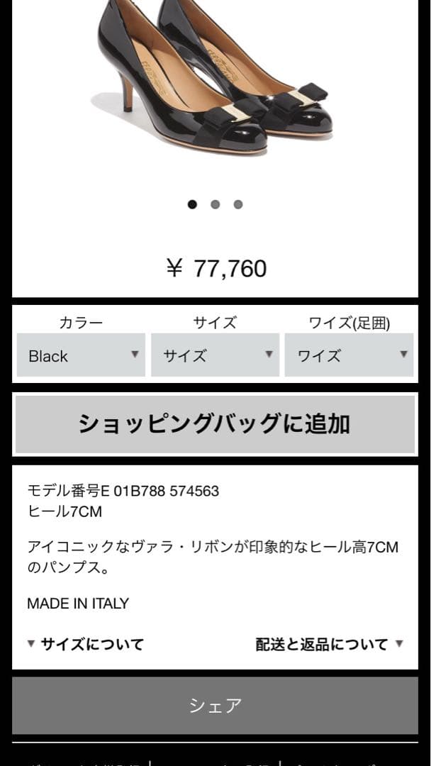 Ferragamo パンプス フェラガモ CARLA 7CM ヴァラ リボン