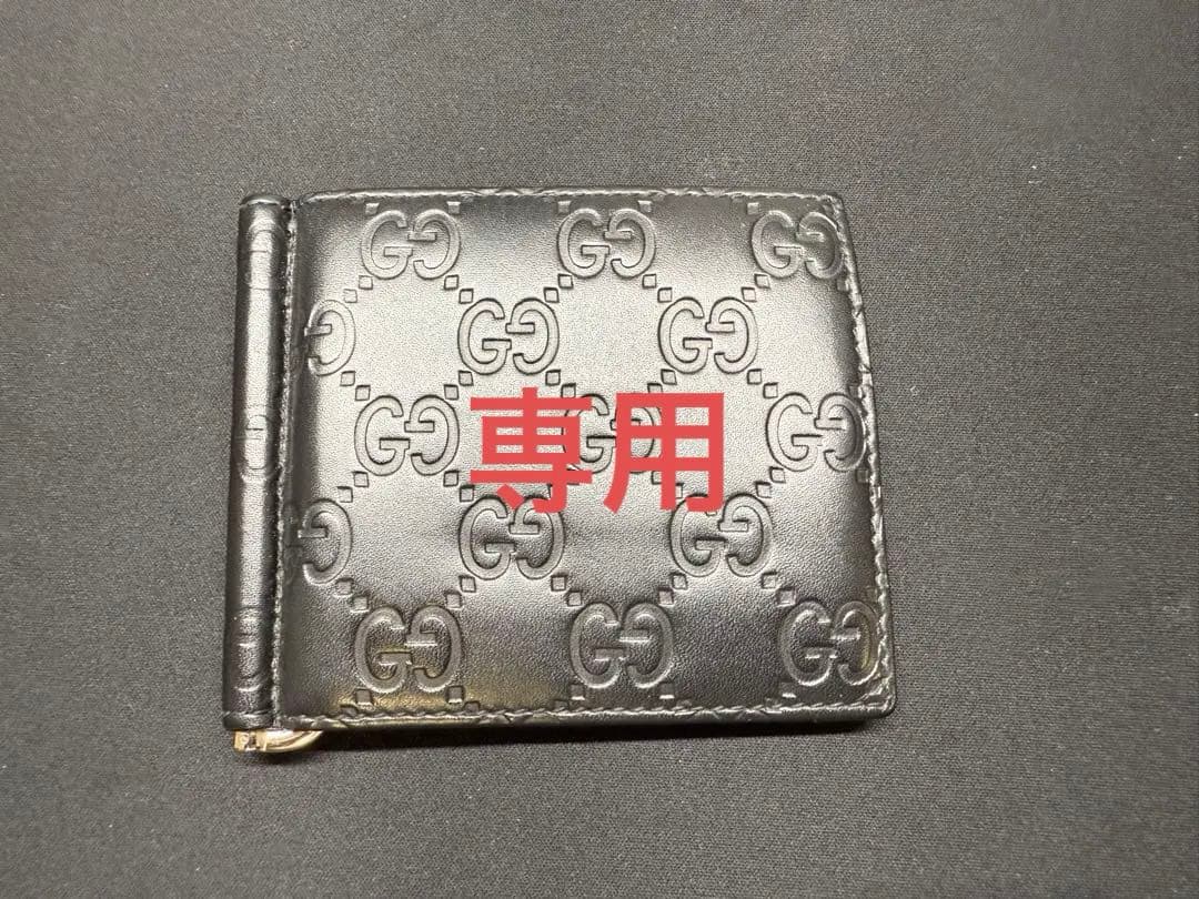 BOY　GUCCI ブラック レザー マネークリップ