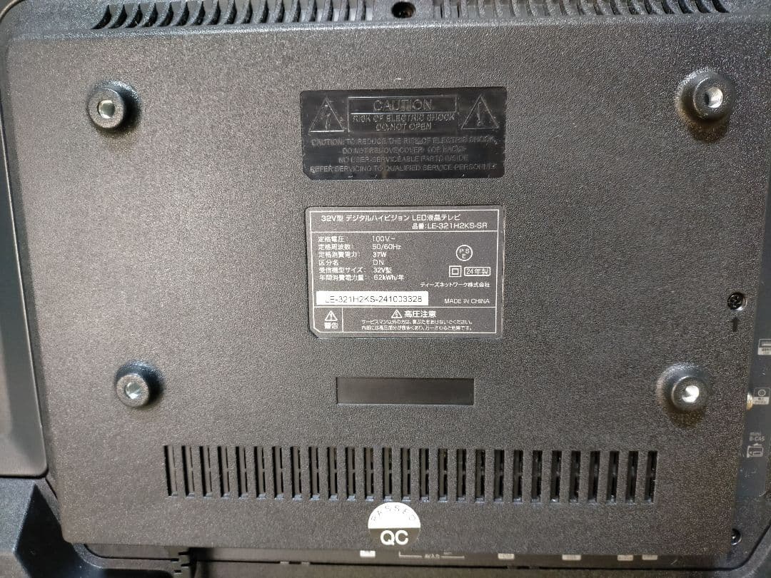 2024年製 ドン・キホーテ 32V型LED液晶テレビ(シルバー)