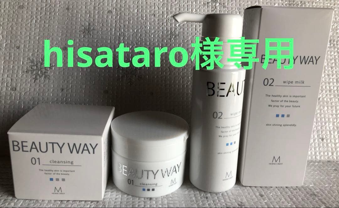 カシー化粧品hisataroセット