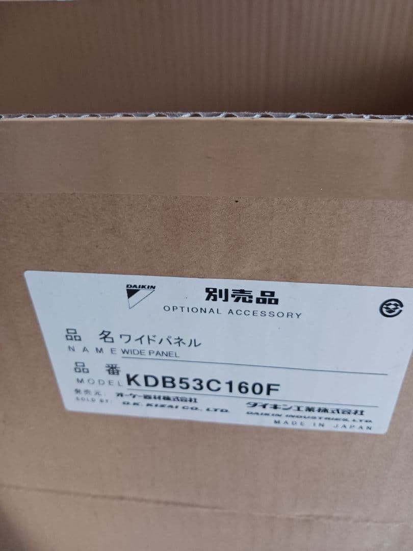 ダイキン　ワイドパネル　KDB53C160F 片側1枚のみ