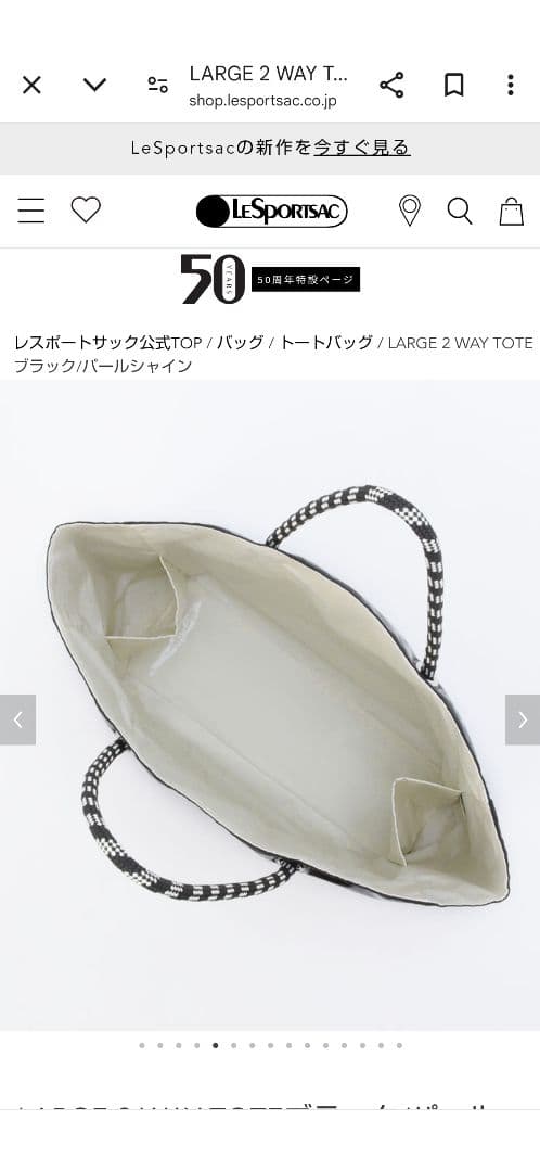 バッグ LESPORTSAC