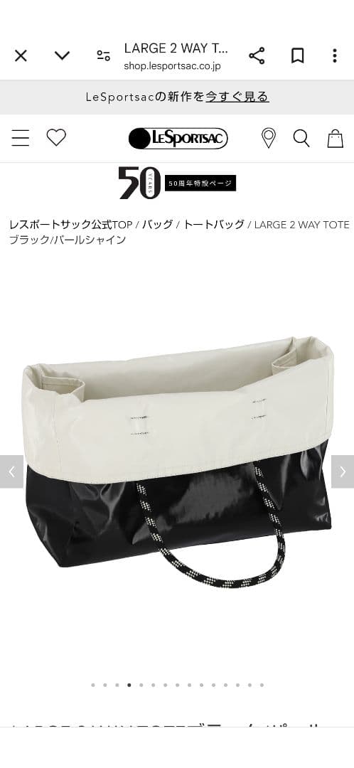 バッグ LESPORTSAC