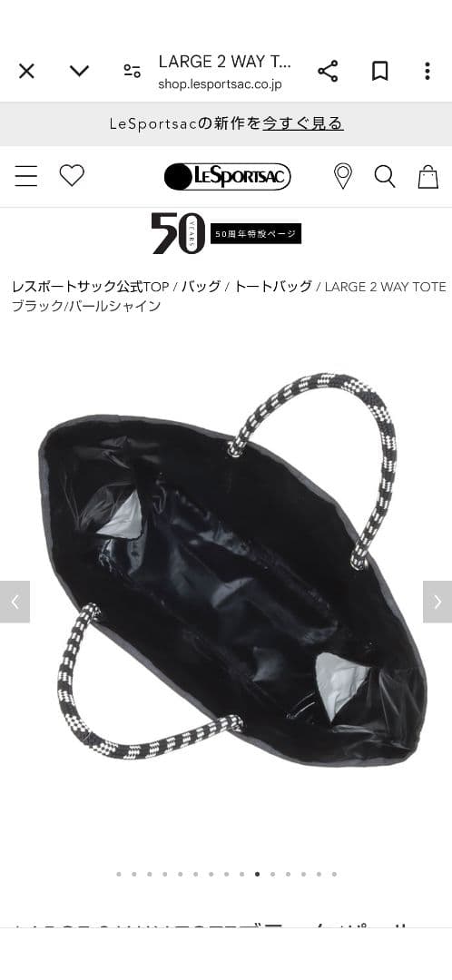バッグ LESPORTSAC