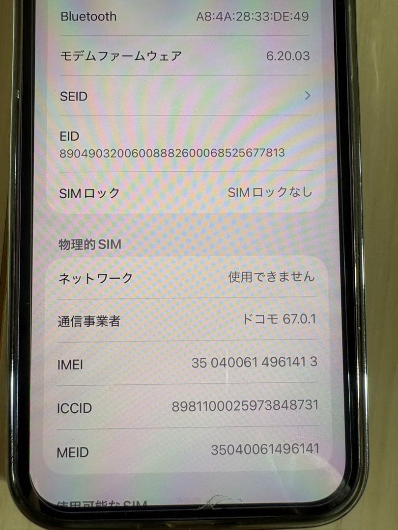 【極美品】iPhone12 128G スマートフォン本体 正規バッテリー83%