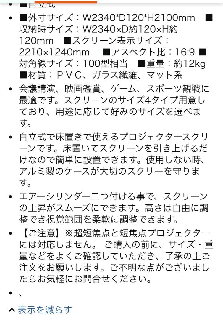 TOP STAR プロジェクタースクリーン 100インチ 16:9 自立式