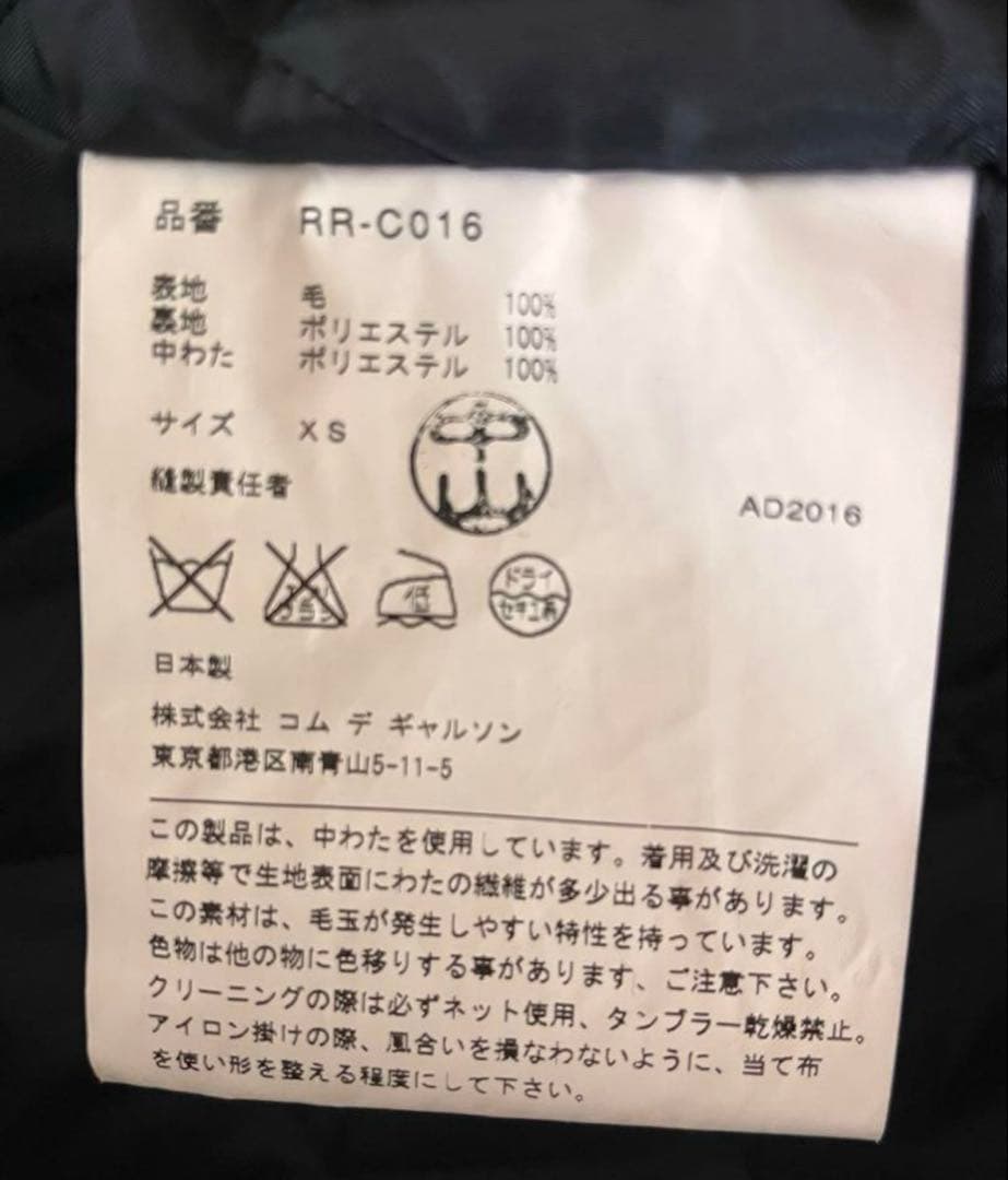 コムデギャルソン　コムデギャルソン　ダッフルコートXS 黒