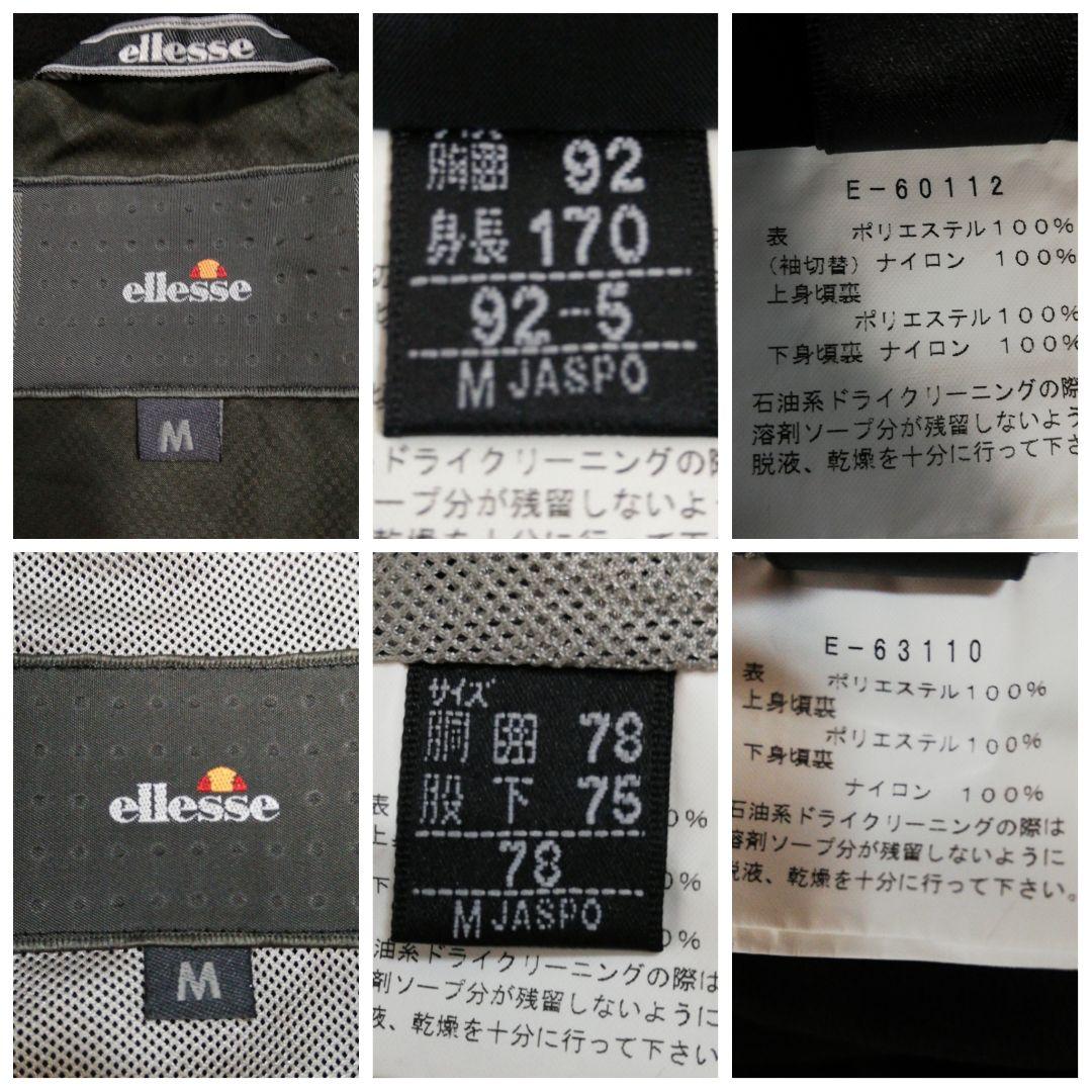 ellesse メンズ スノボウェア スキーウェア 上下セット カーキ エレッセ