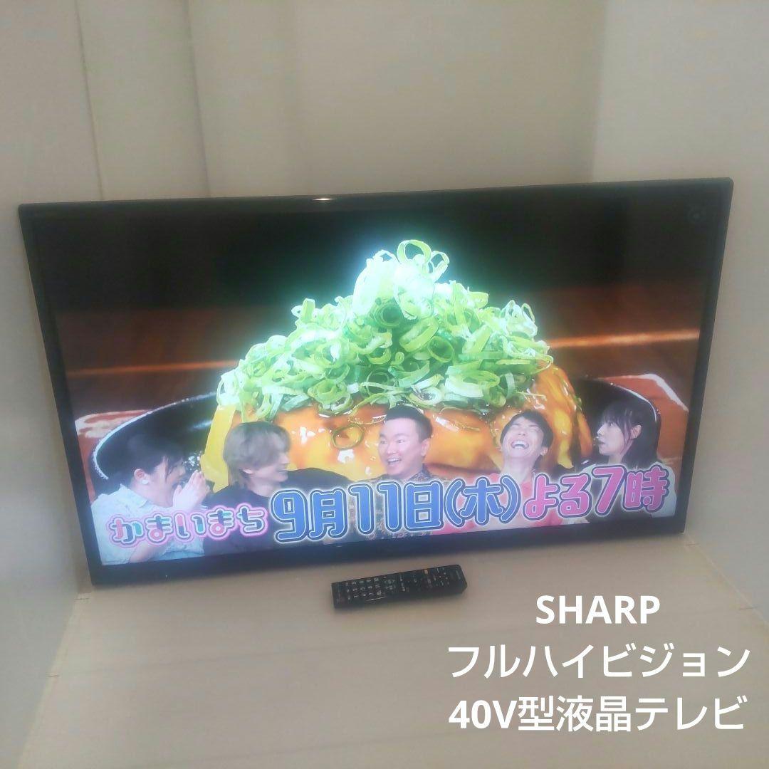 SHARP 格安 美品 フルハイビジョン 40V型液晶テレビ LC-40H20