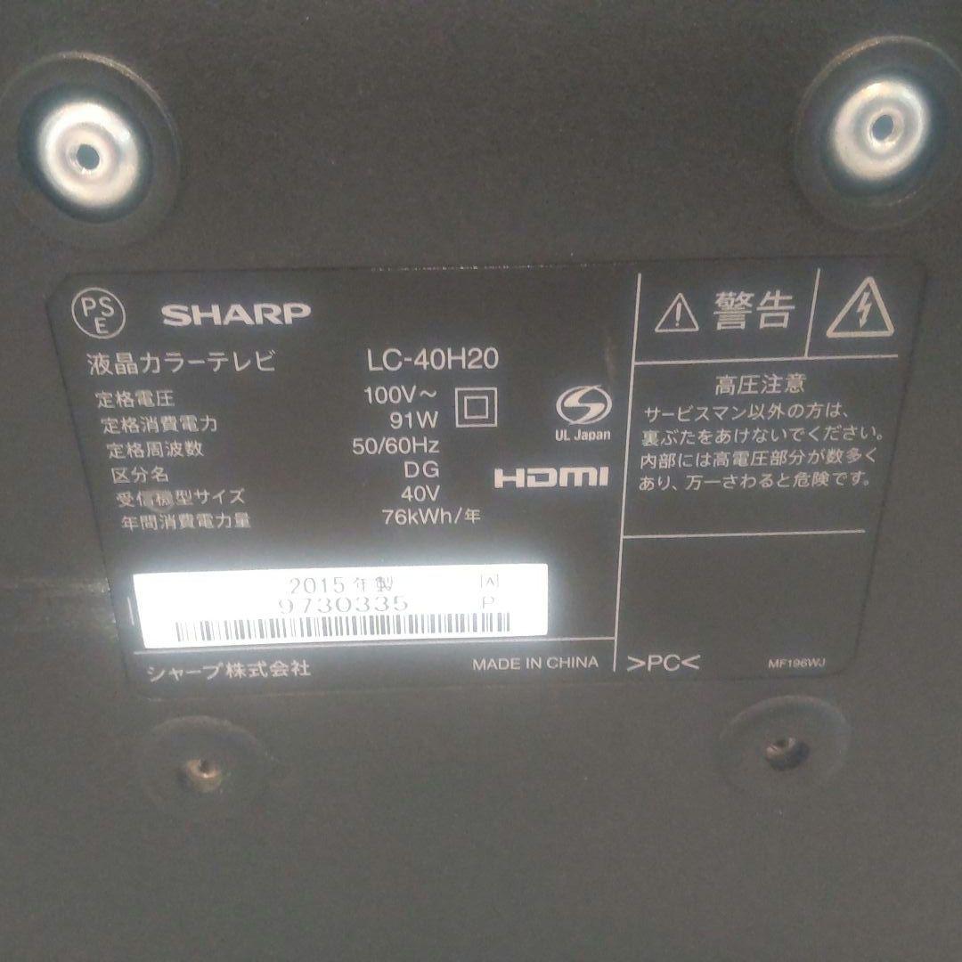 SHARP 格安 美品 フルハイビジョン 40V型液晶テレビ LC-40H20