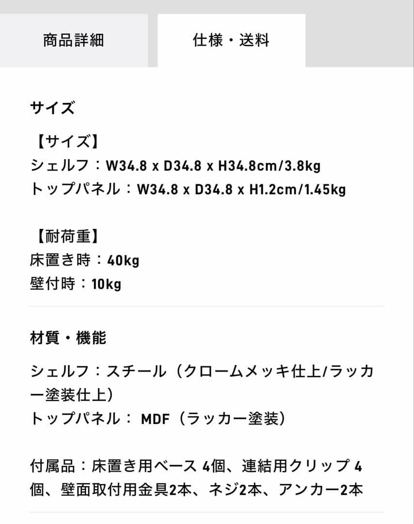 【美品】パントンワイヤー シェルフ Panton Wire