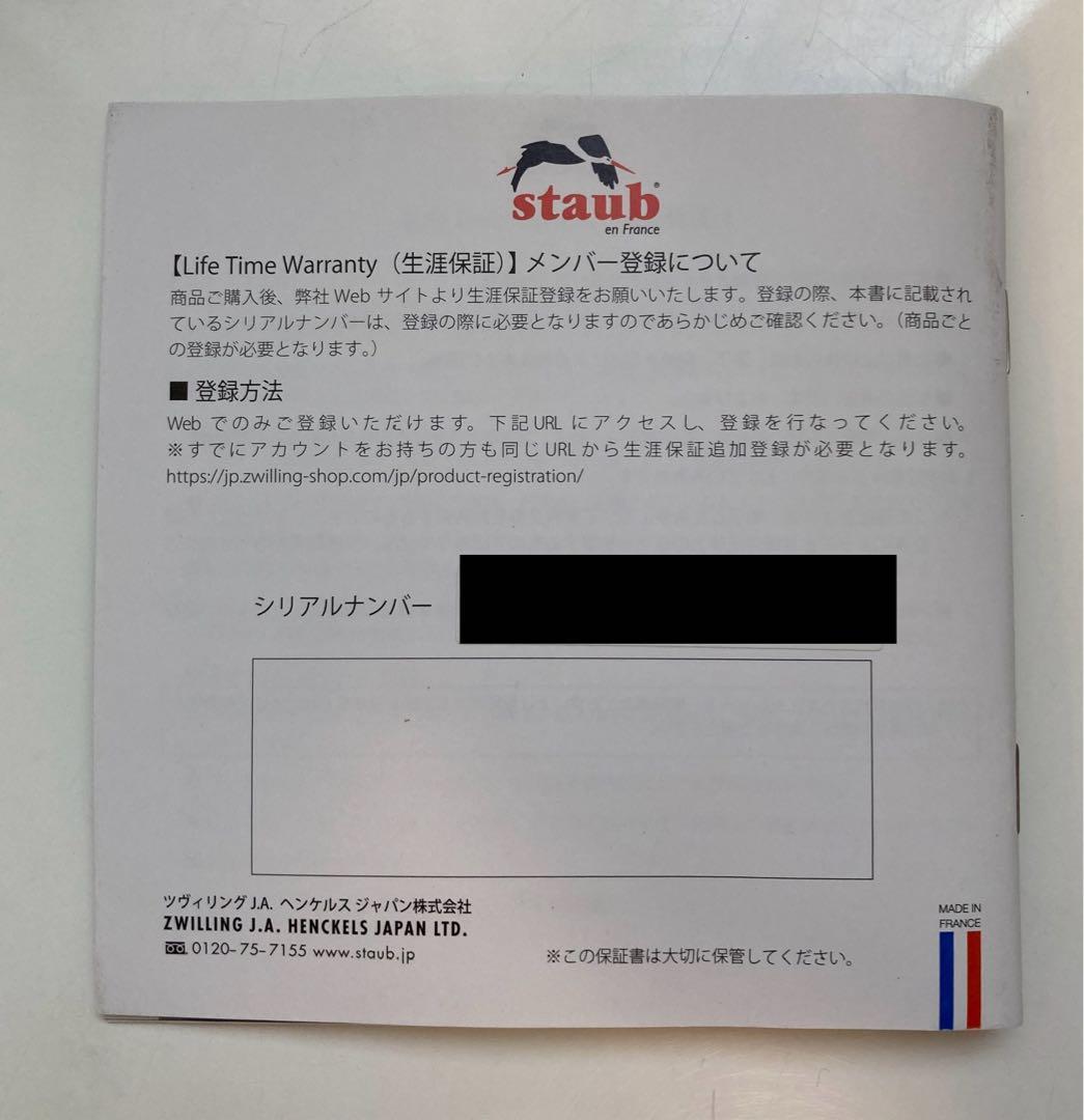 Staub ブレイザー ソテーパン 24cm 未使用保管品（外箱ダメージあり）