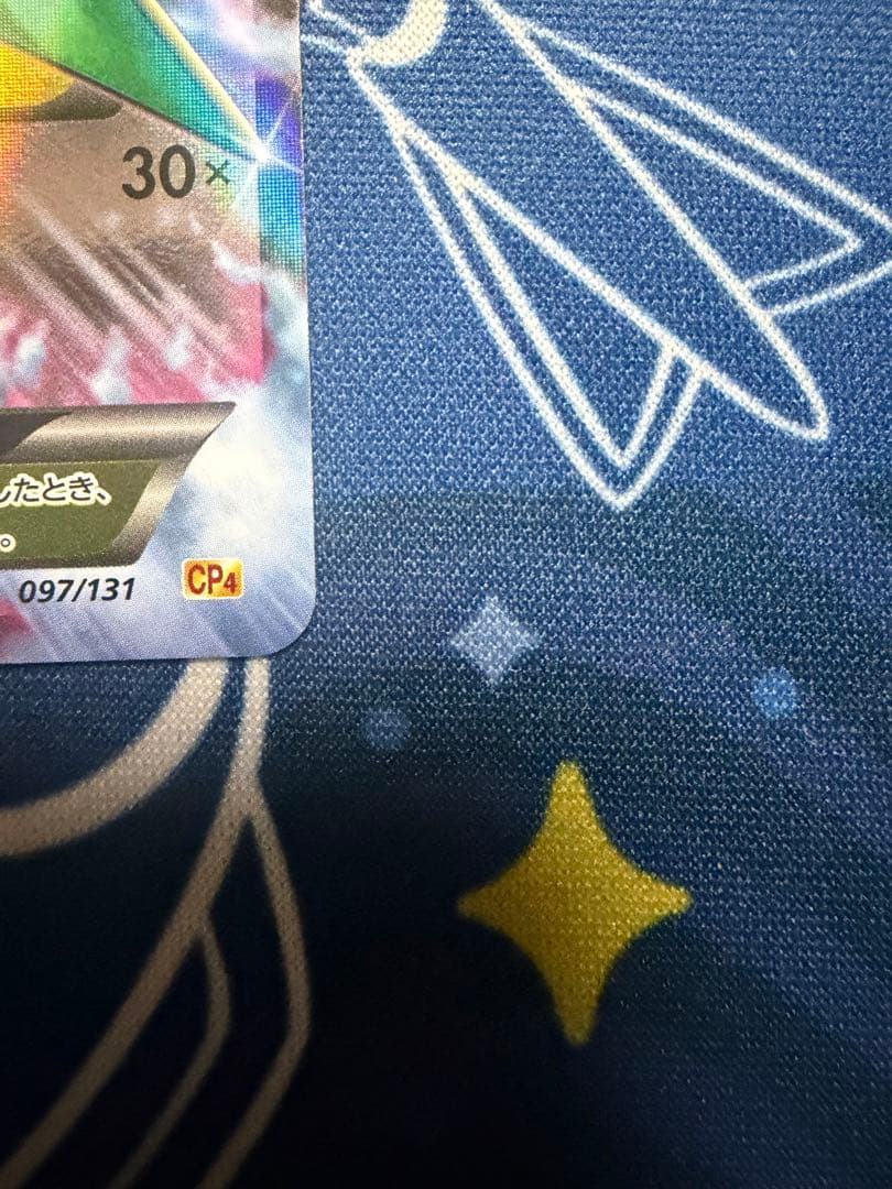 MレックウザEX プレミアムチャンピオンパックCP4