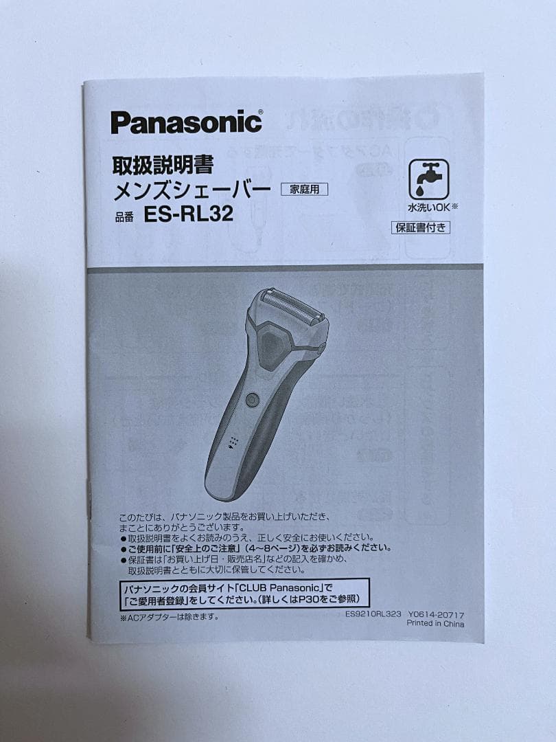 専用★【未使用】　Panasonic ES-RL32-S　電動シェーバー