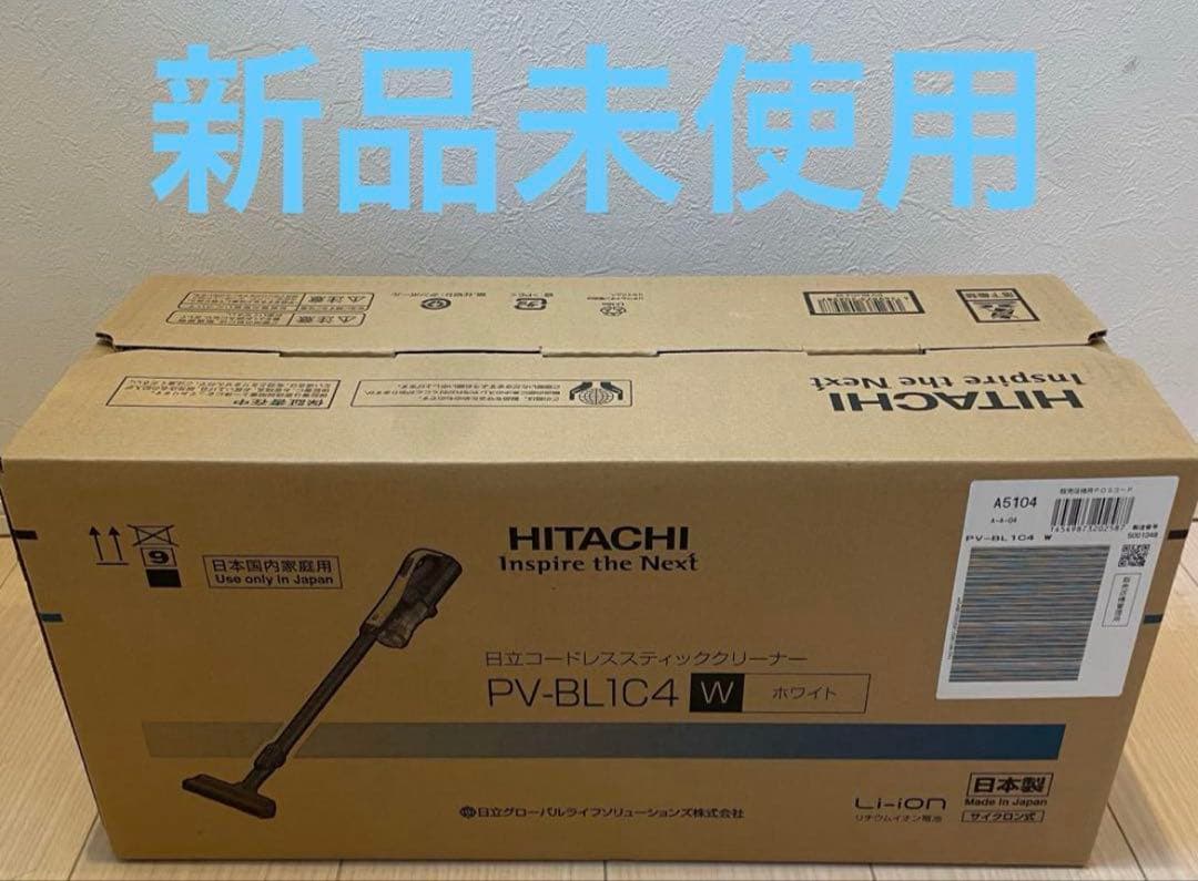 【新品未使用】日立 コードレススティッククリーナー PV-BL1C4（W）