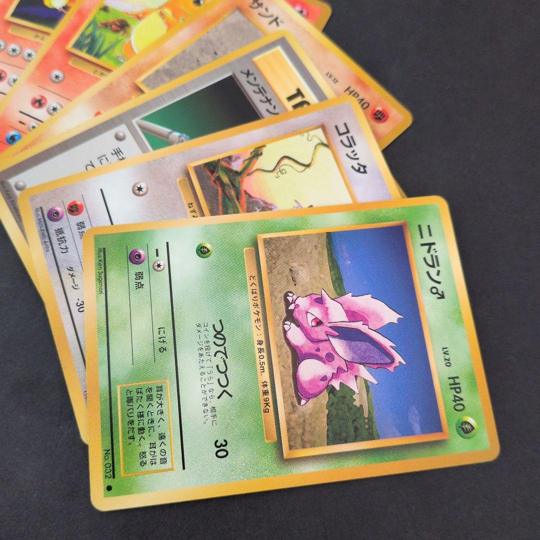 ポケモンカード9枚＋カードパック 開封済みパック　拡張パック　旧裏　ポケカ