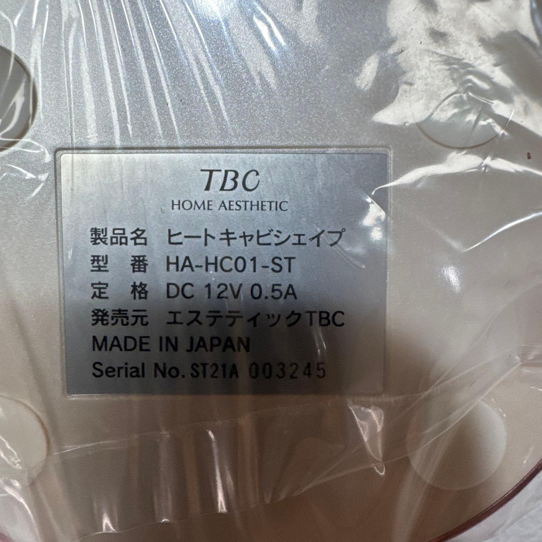 B075 TBC HEAT CAVI SHAPE ヒートキャビシェイプ