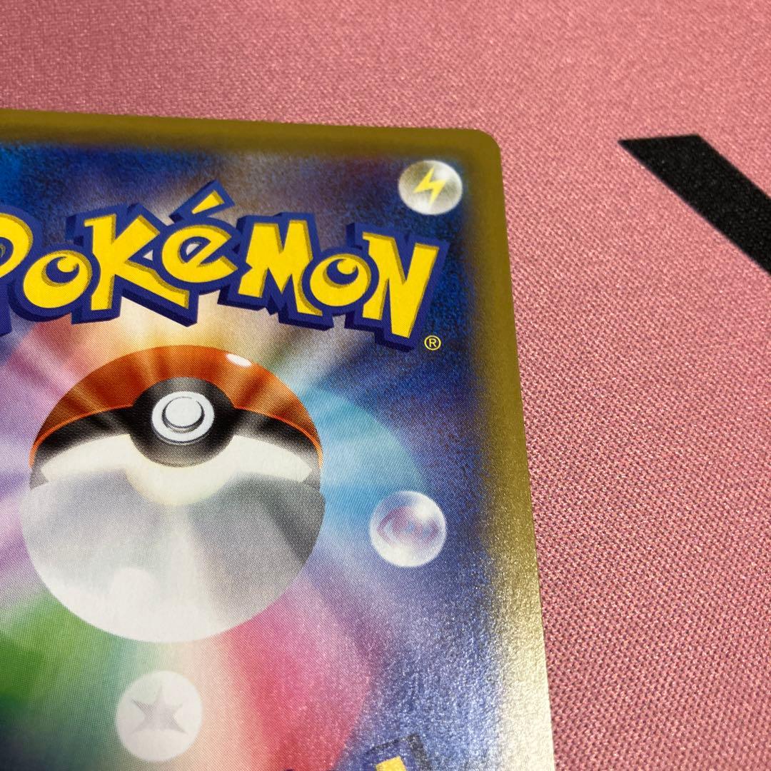 ひかるコイキング プロモカードパック 25th ANNIVERSARY