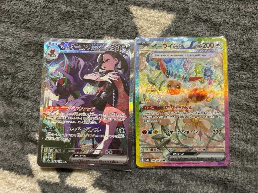 ポケモンカード　マリィのオーロンゲex sar イーブイex sar　2点セット
