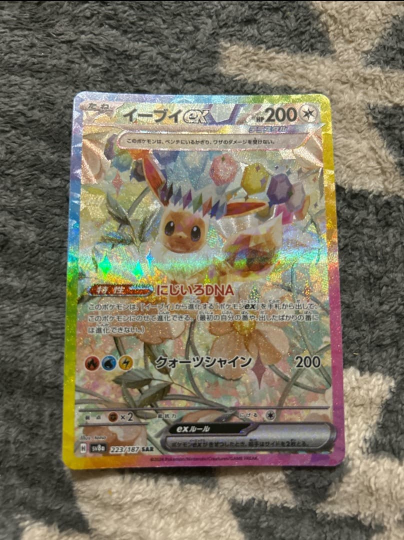 ポケモンカード　マリィのオーロンゲex sar イーブイex sar　2点セット