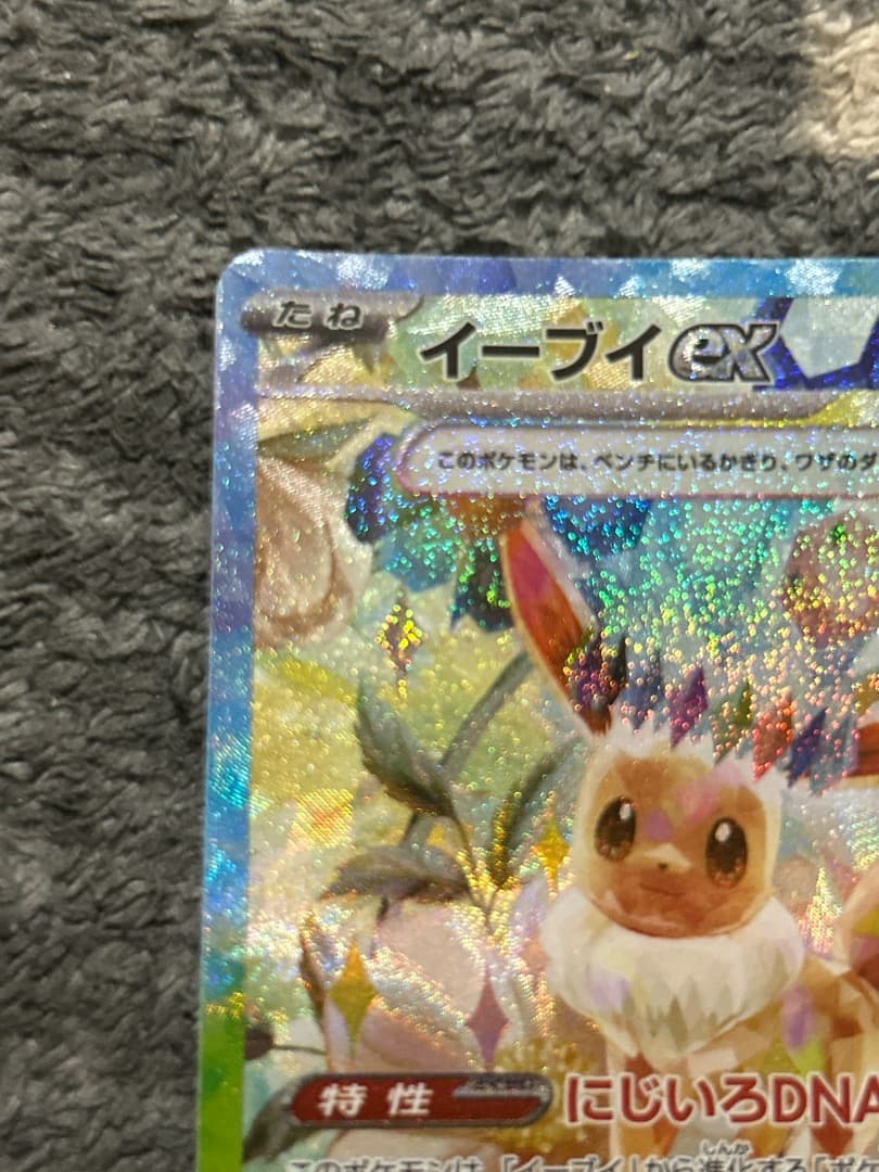 ポケモンカード　マリィのオーロンゲex sar イーブイex sar　2点セット