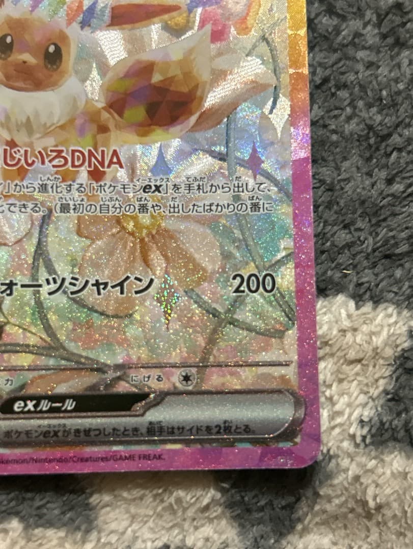 ポケモンカード　マリィのオーロンゲex sar イーブイex sar　2点セット