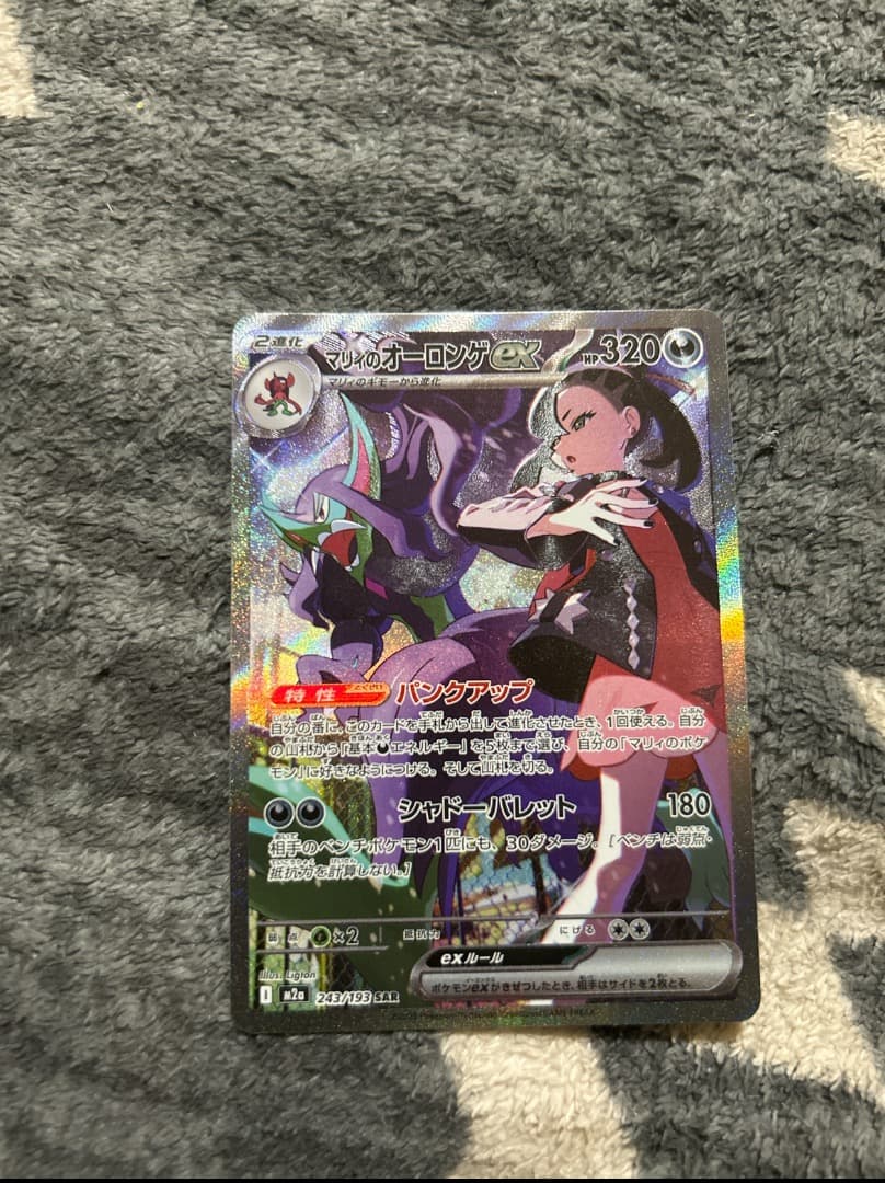 ポケモンカード　マリィのオーロンゲex sar イーブイex sar　2点セット