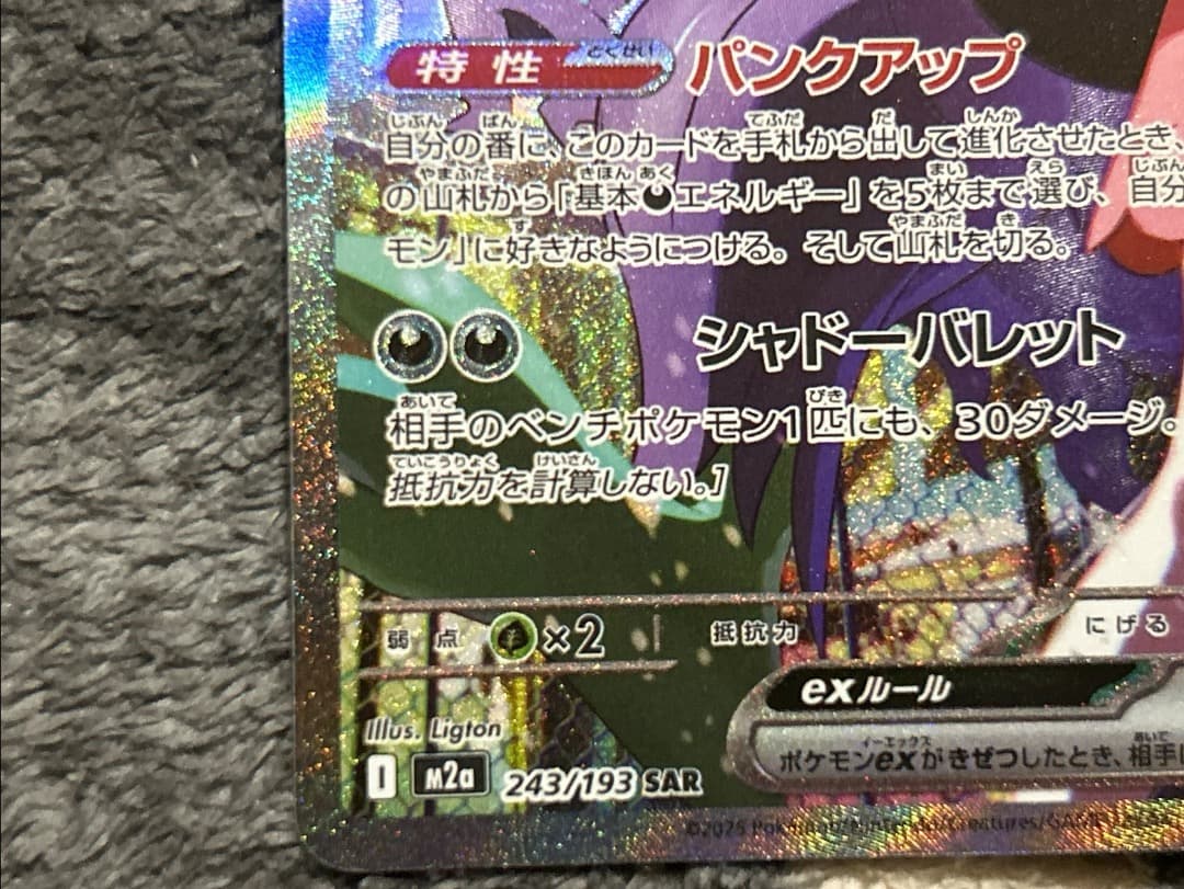 ポケモンカード　マリィのオーロンゲex sar イーブイex sar　2点セット