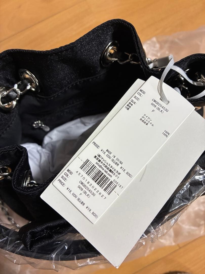 黒 新品未使用 チェーンショルダーフリルサック セルフォード CELFORD