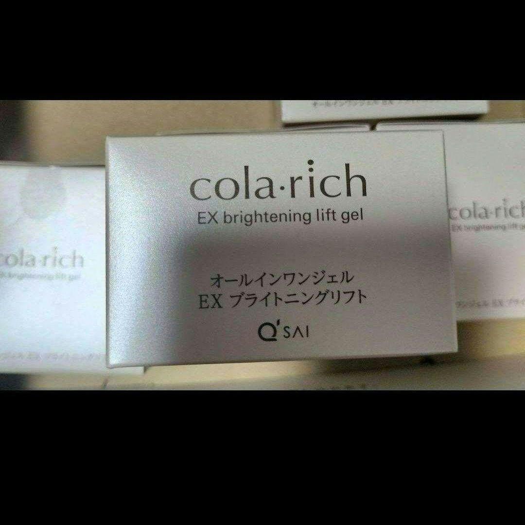 コラリッチ オールインワンジェル EX ブライトニングリフト 4個セット