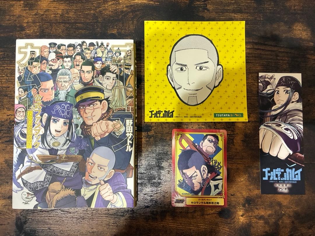 ゴールデンカムイ 全31巻セット　公式ファンブック