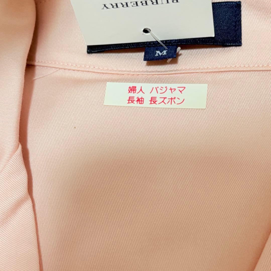 美品　BURBERRY LONDON バーバリー　ルームウェア　パジャマ　ピンク
