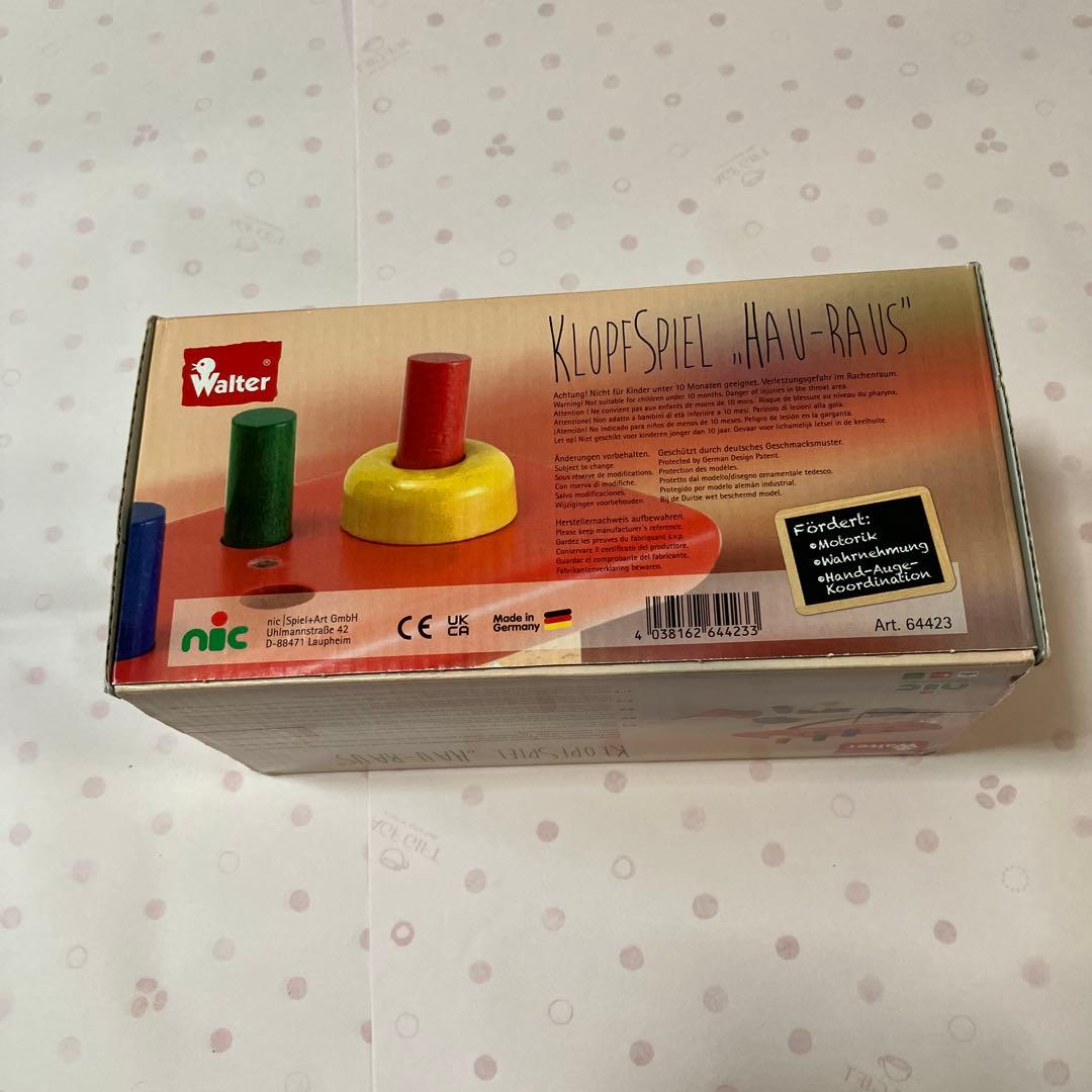 Walter \"Hau-Raus\" 木のオモチャドイツ製　知育玩具