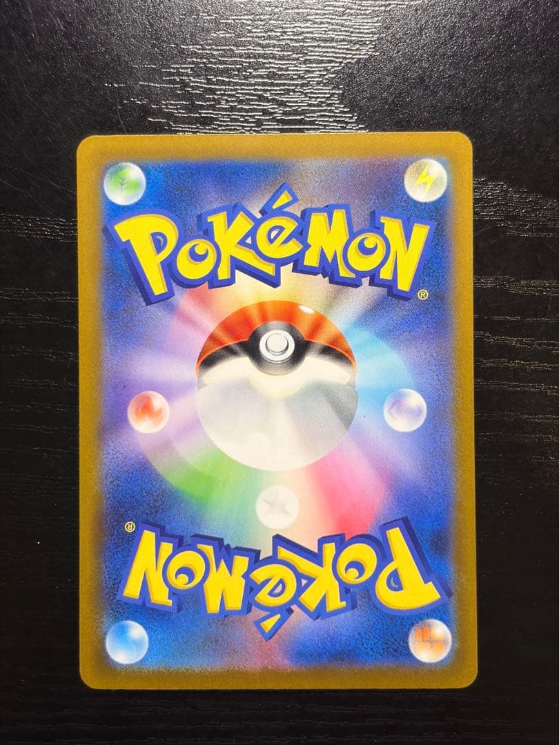 ポケモンカード　MEGAドリームex メガカイリュー ex SAR