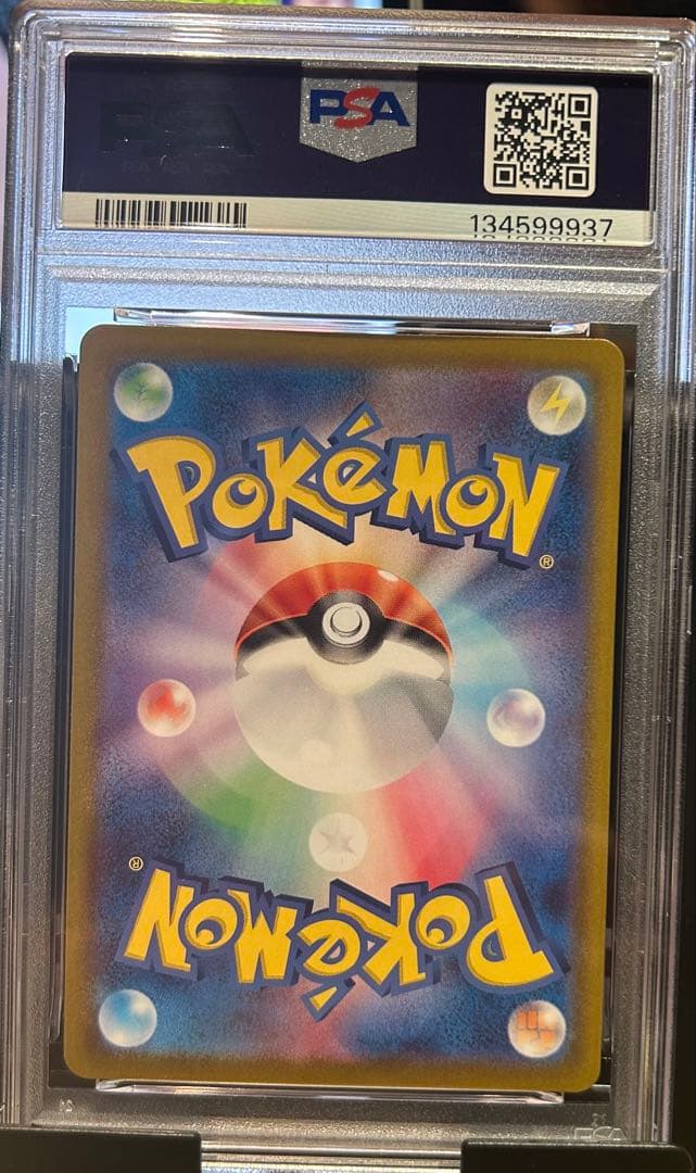 PSA10 ナンジャモのカイデン 232/SV-P IONO'S WATTREL