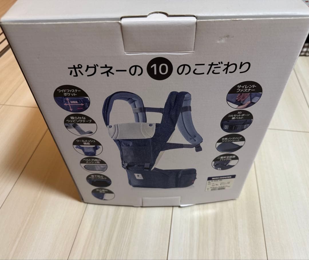 ミキハウス×ポグネー コラボ 抱っこ紐　インディゴブルー(デニム調)