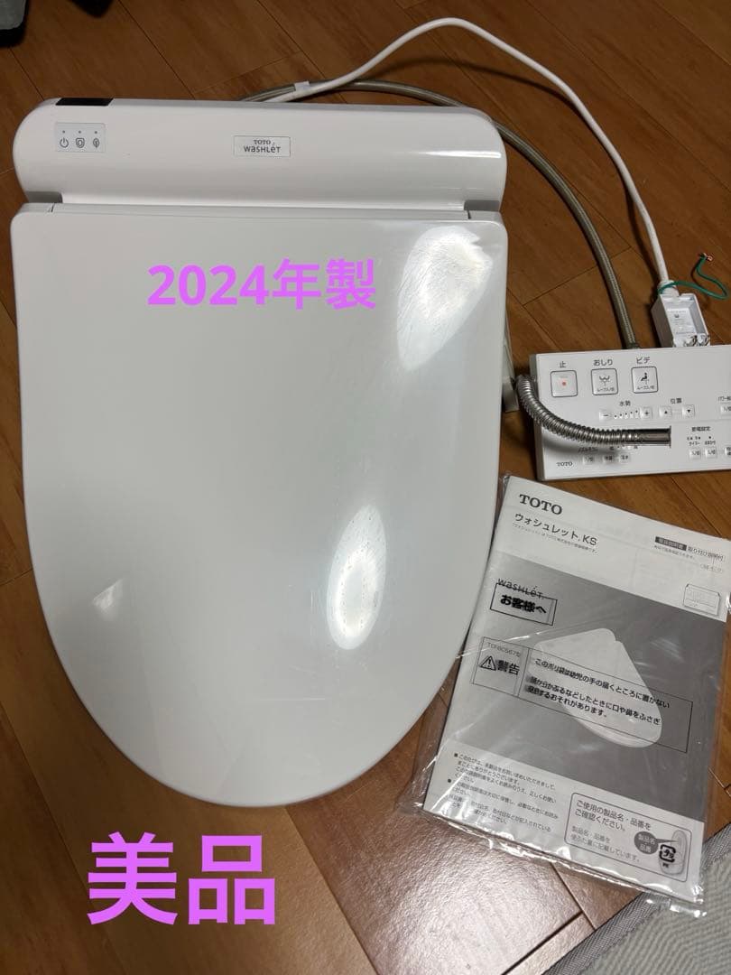 TOTO 瞬間式ウォシュレット「KSシリーズ」 ホワイト