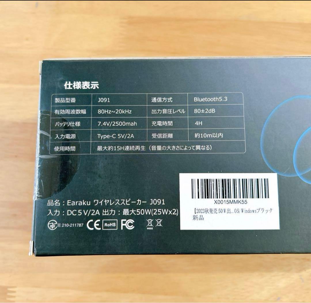 一点限り✨【50W出力 スピーカー Bluetooth】　ワイヤレススピーカー