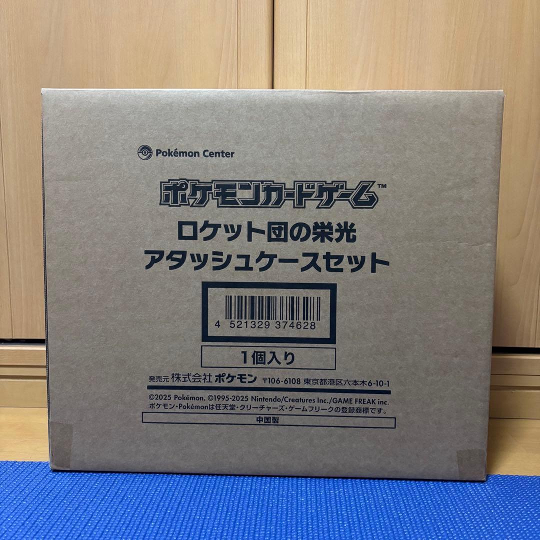 し*始様 ロケット団のアタッシュケース 新品未開封品
