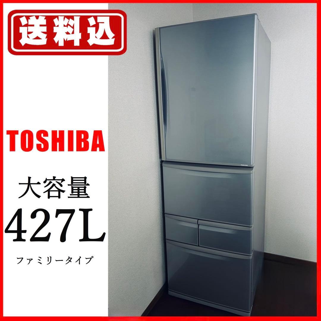 【設置無料】TOSHIBA 東芝 置けちゃうスリム GR-43ZX 冷蔵庫