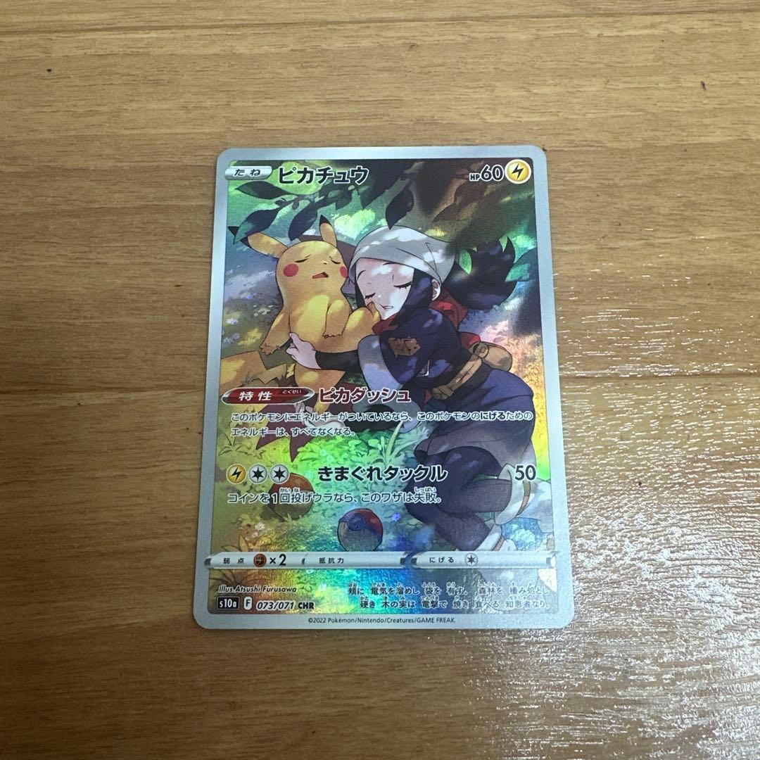 ポケモンカード　ピカチュウ　まとめ売り　引退品　PROMO AR CHR