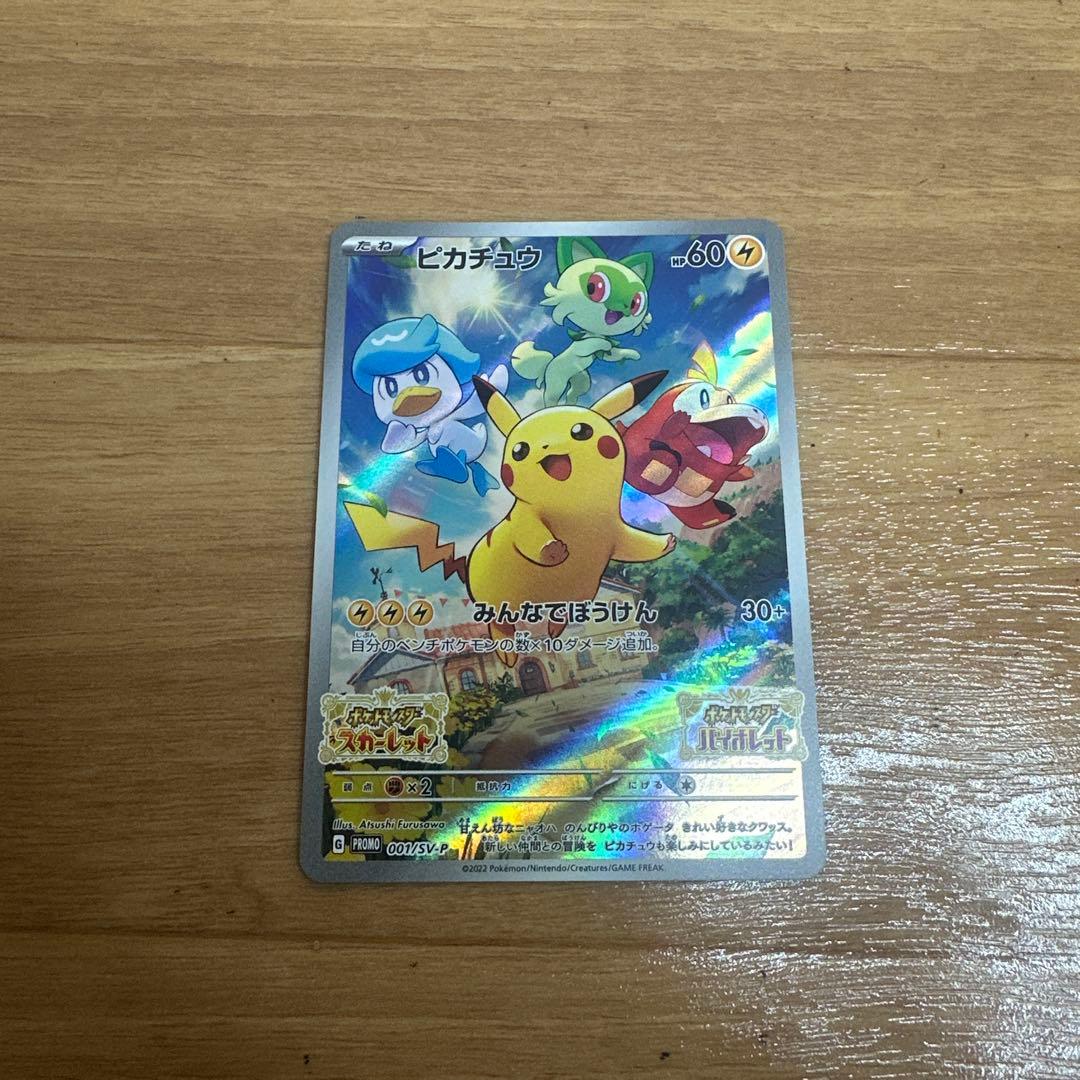 ポケモンカード　ピカチュウ　まとめ売り　引退品　PROMO AR CHR
