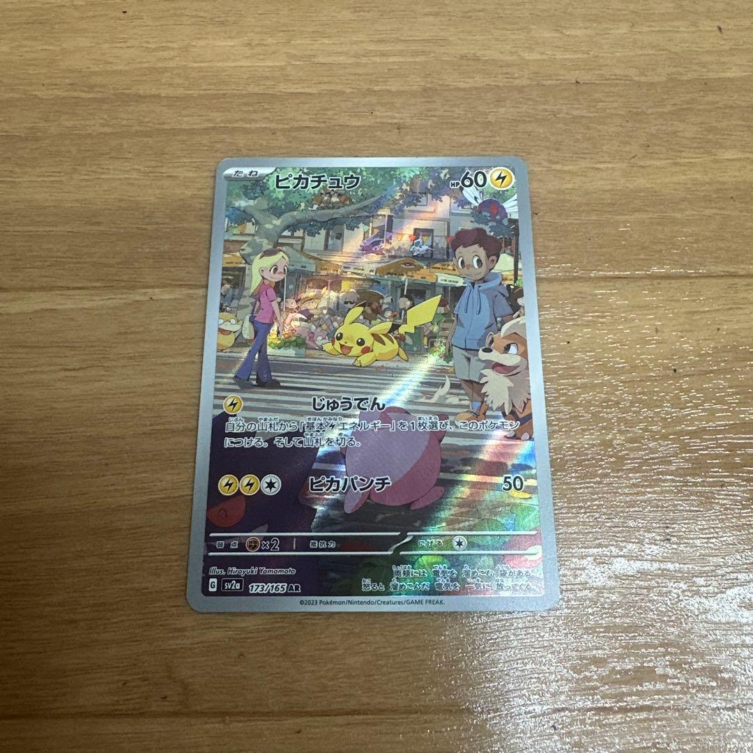 ポケモンカード　ピカチュウ　まとめ売り　引退品　PROMO AR CHR