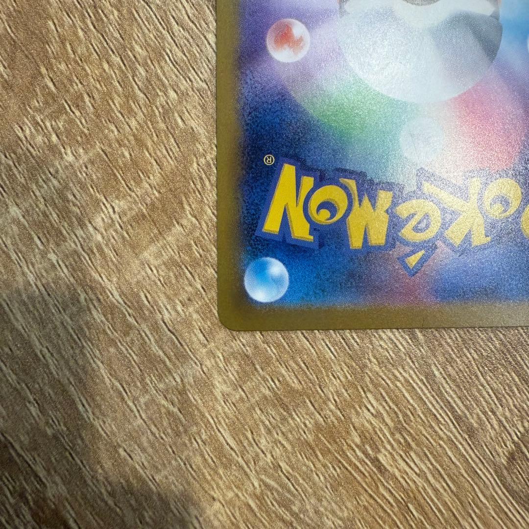 メガリザードンX ex SAR インフェルノX ポケカ