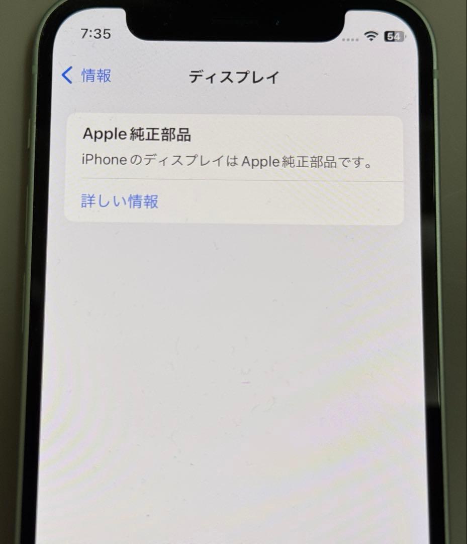 [美品]iPhone12mini 256GB新品液晶バッテリー香港版SIMフリー